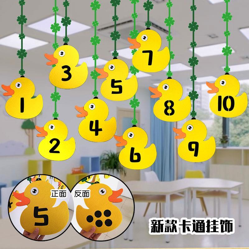 幼儿园环创装饰吊饰数字鸭子挂饰走廊教室游乐场创意卡通空中装饰