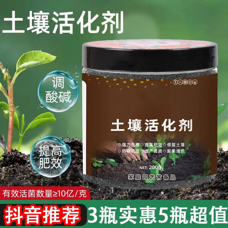 通用型土壤营养活化剂土壤水溶活化宝矿源黄腐酸钾菌肥养花改良剂