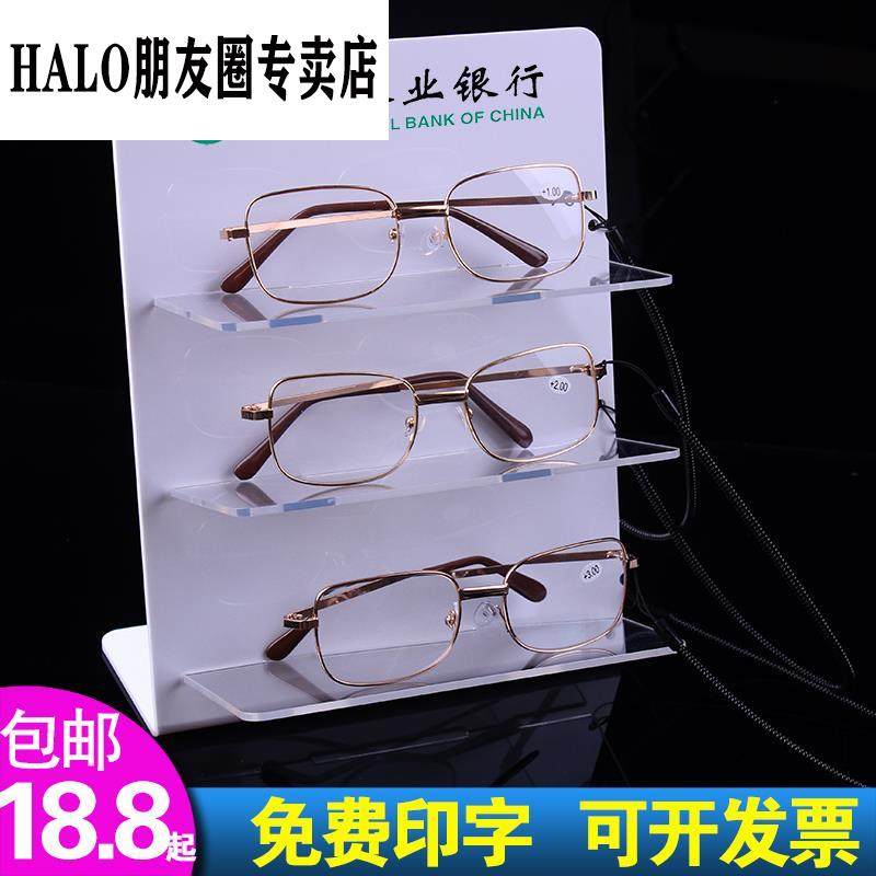 白色亚克力老花镜展示架银行服务眼镜柜台展示收纳架子近视镜架子