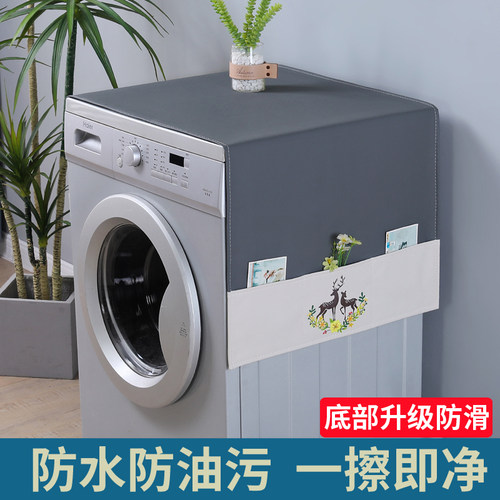 防水防滑洗衣机罩冰箱盖巾防尘罩
