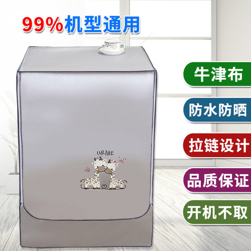 防水 防晒 防尘