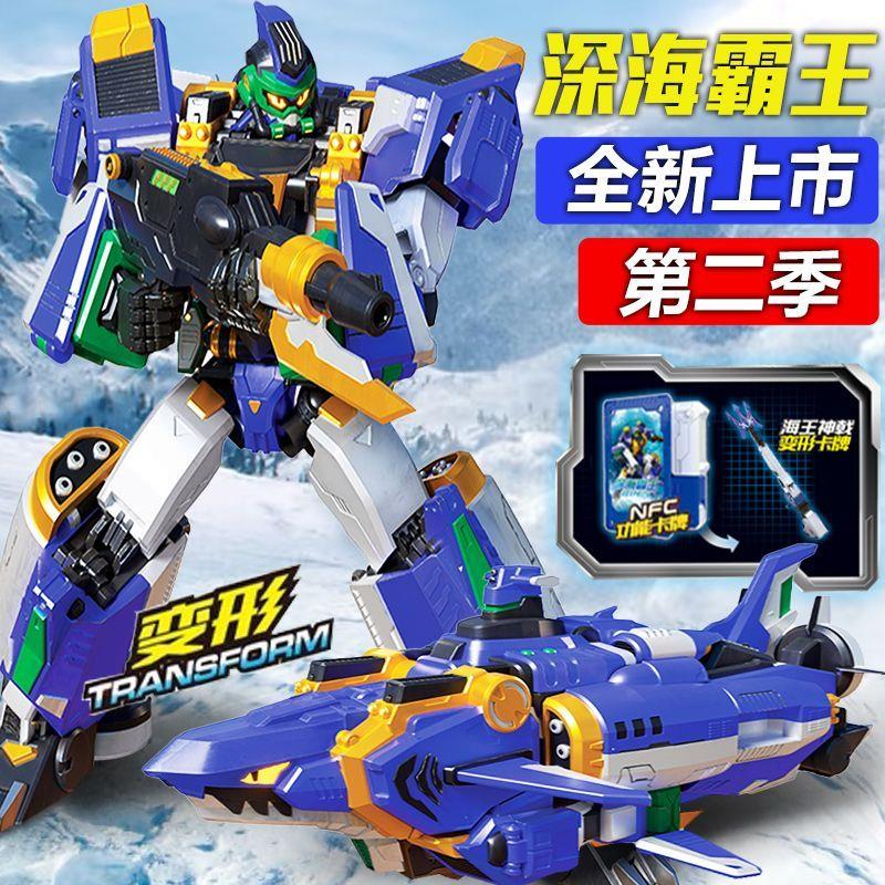 现货炫卡斗士2第二季S深海霸王汽车金刚玩具合体变形机器人旋喀机