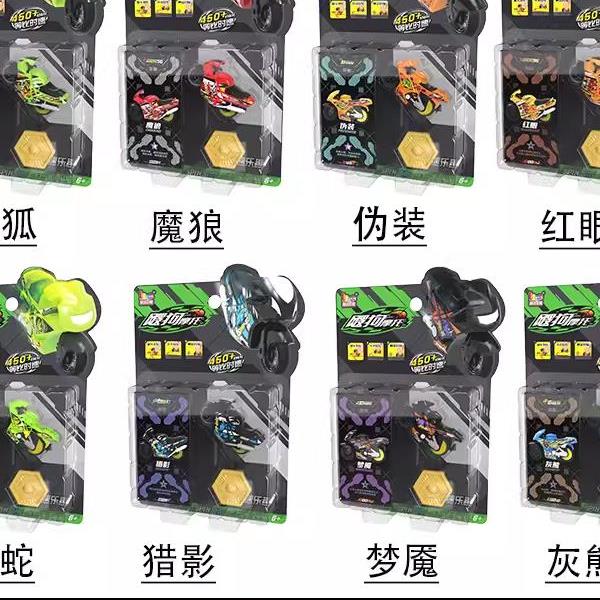 8代新款飕狗摩托车7代模型轨道套装惯性搜狗山海经西游记大隐藏款