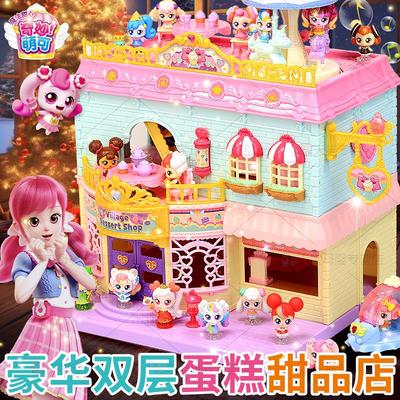 奇妙萌可魔法甜心玩具甜品店第六季爱心公主女孩公仔星空七镜盒