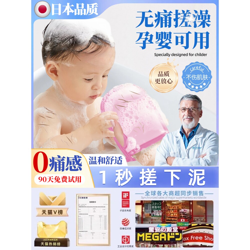 【日本品质】儿童女士强力搓澡海绵手套柔软无痛下泥不伤皮肤神器