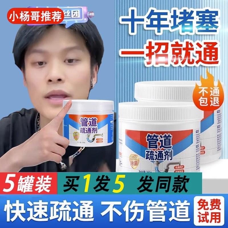 管道疏通剂异味除臭下水道地漏厕所厨房溶解粉强力油污卫生间堵塞