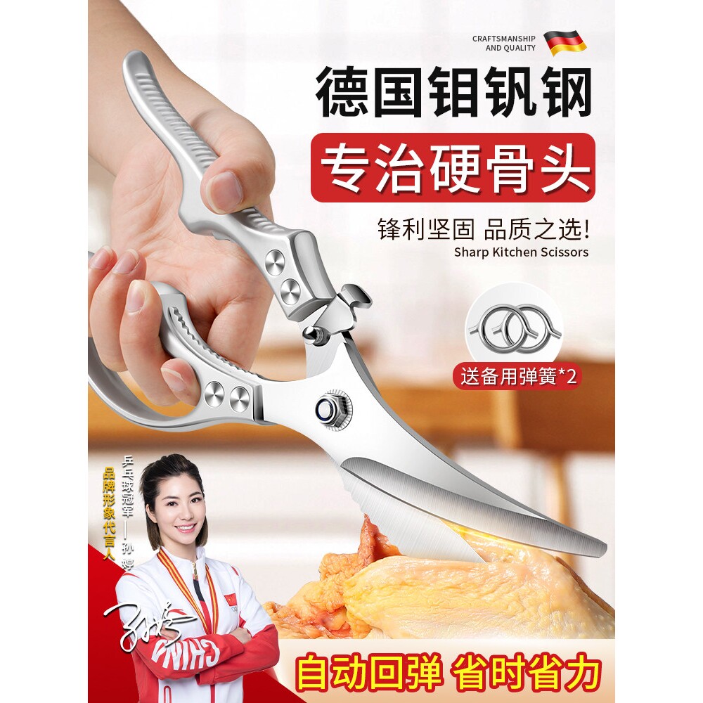 【一刀剪万物】德国家用强力剪鸡鸭骨头专用多功能不锈钢食物剪子
