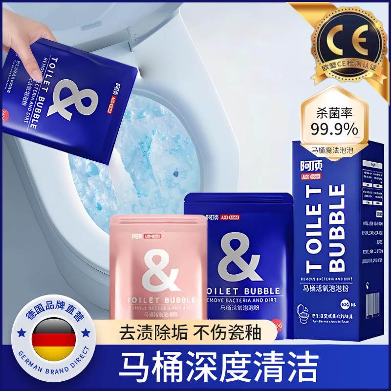 马桶泡泡尿碱溶解剂洗厕所清洁剂强力去污去黄除垢除臭神器洁厕灵