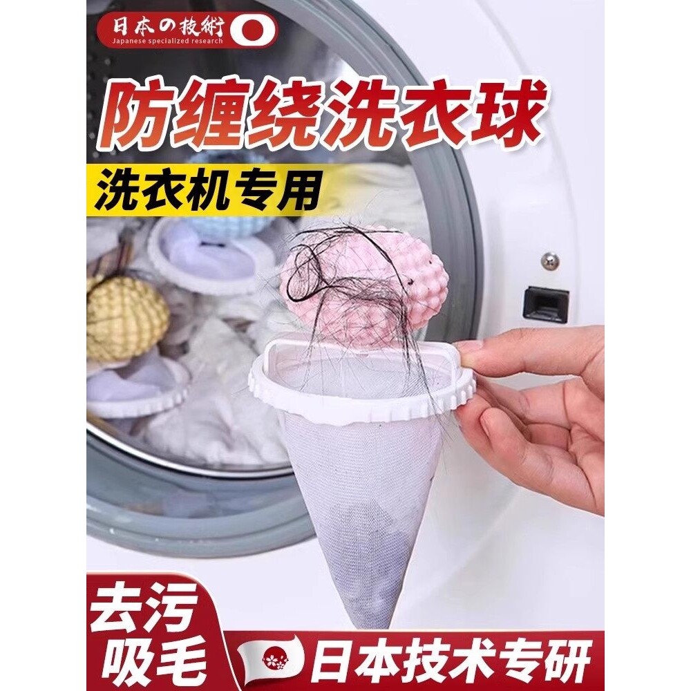 【洗衣机过滤网】防缠绕粘毛去毛吸毛除毛器家用清洁漂浮去污神器