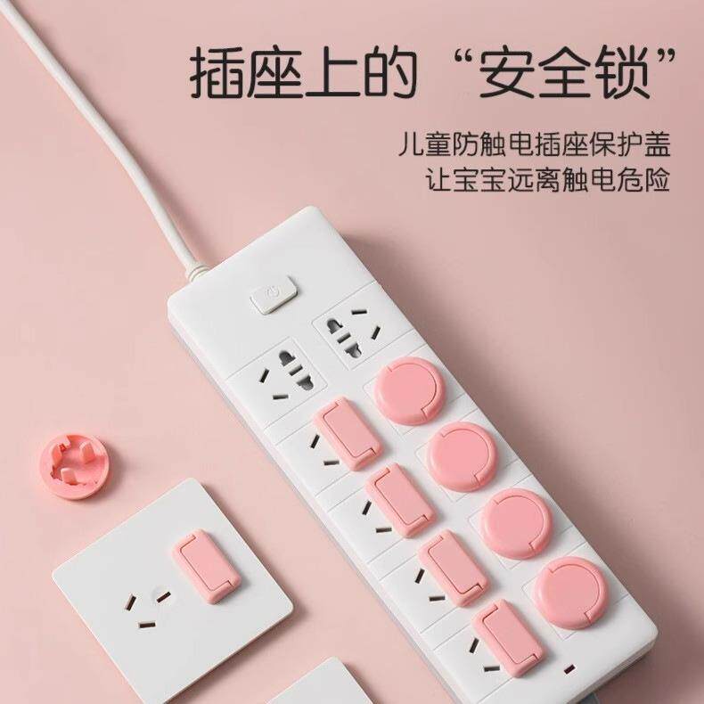 插座保护盖儿童安全防护盖宝宝电源开关带提手插座塞防触电保护盖