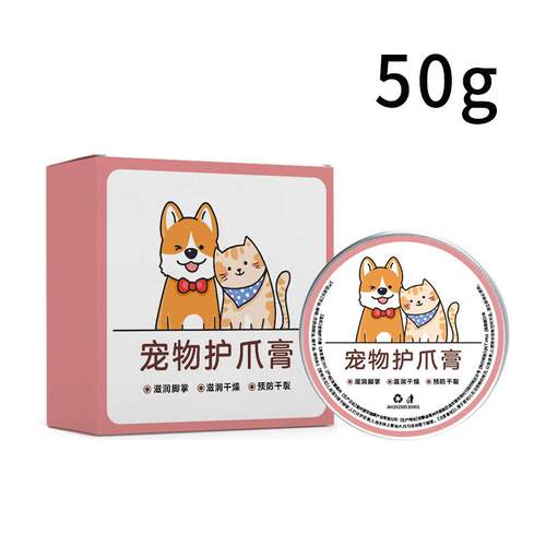 狗狗护爪膏润脚膏宠物润足膏脚掌