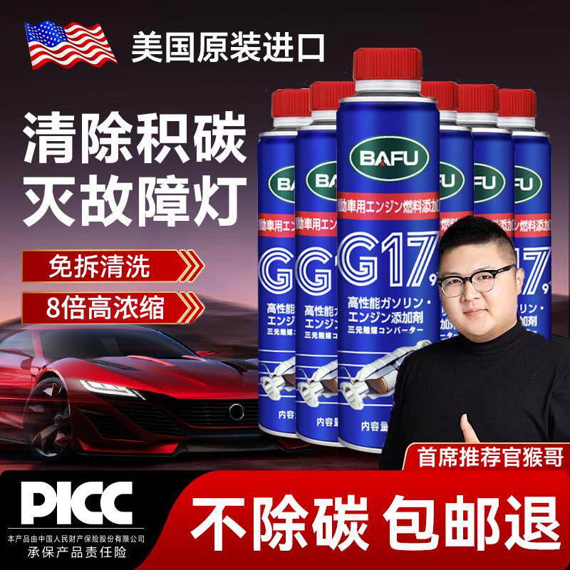 巴孚三元崔化洗剂清洗剂催化免拆