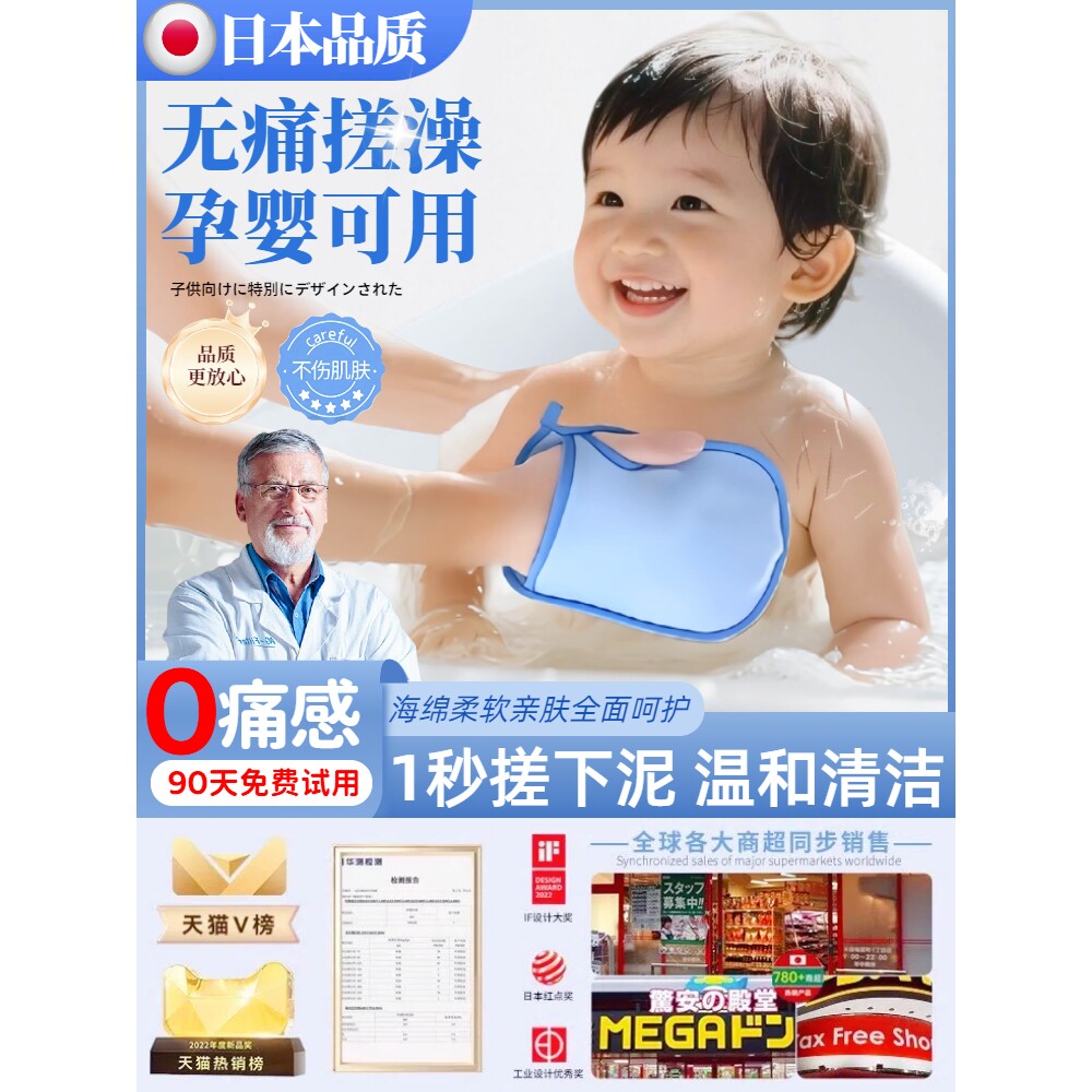 【日本品质】儿童女士强力搓澡海绵手套柔软无痛下泥不伤皮肤神器