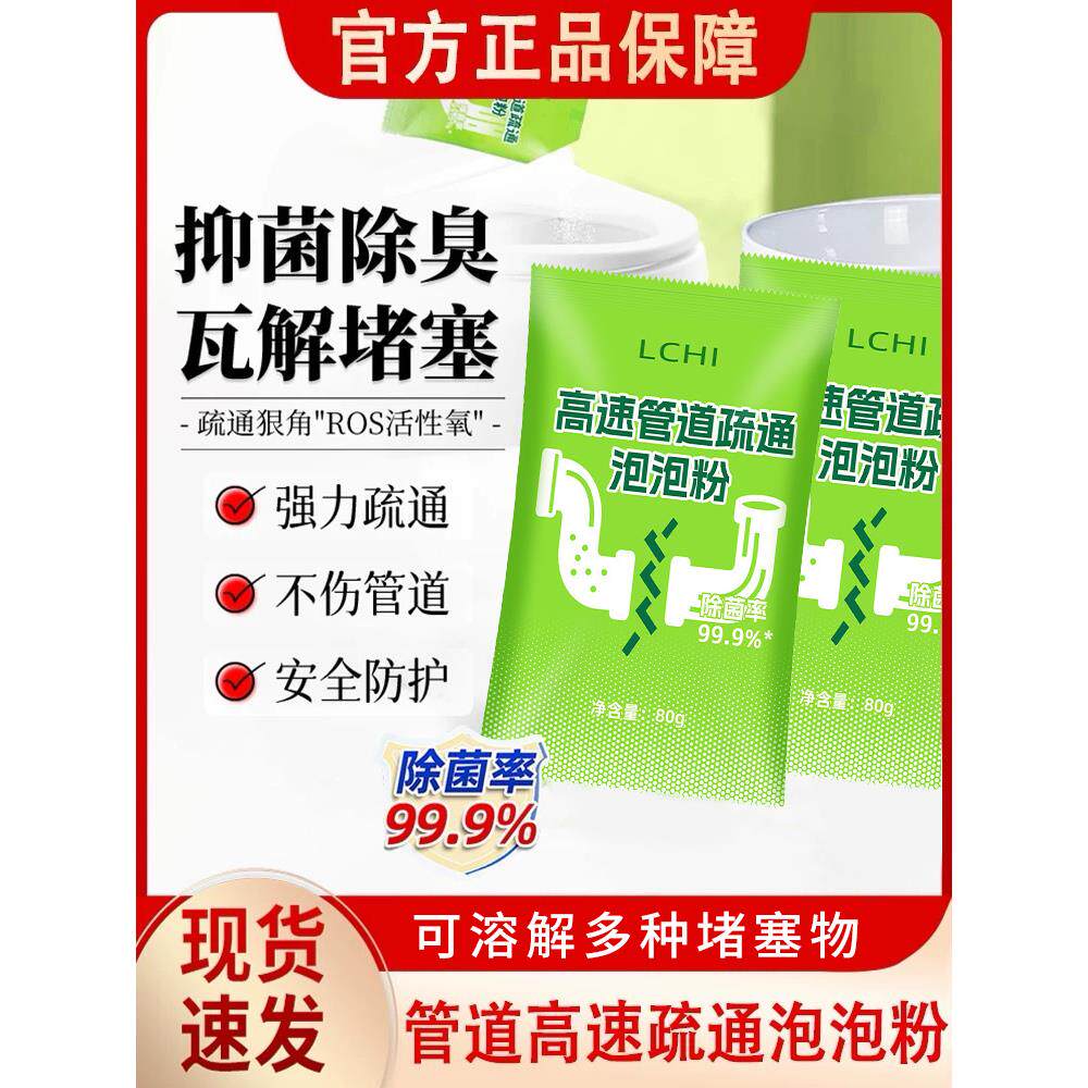 DF-QR7管道通泡泡粉厨房油污厕所下水管堵塞强力溶解去污LSH