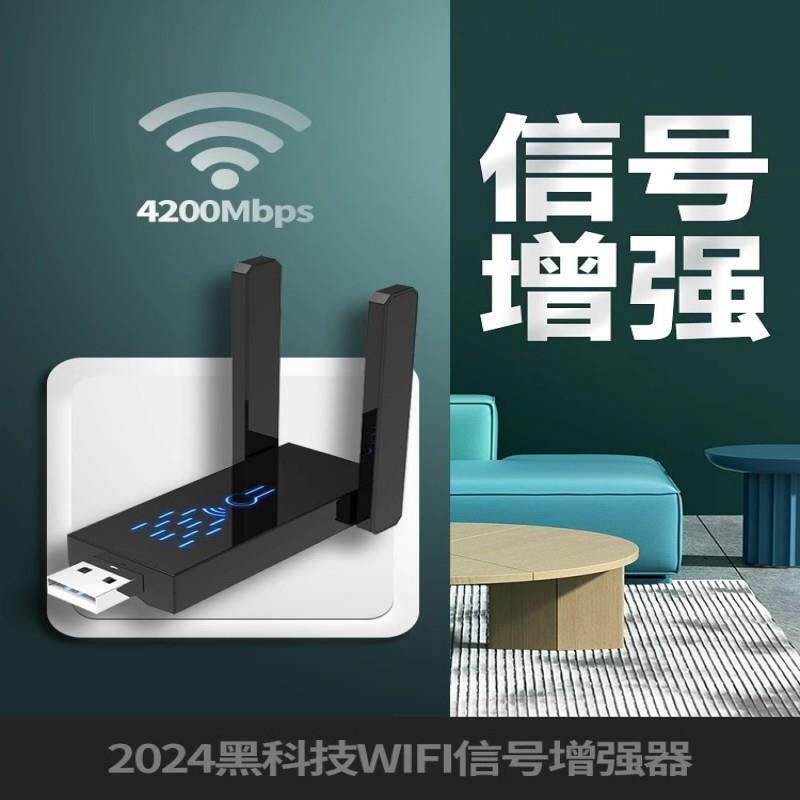 【德国研发】Wifi穿墙王 再也不断网了