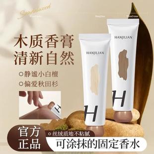 香膏 固体香膏高定木质香膏女士持久留香清爽不黏腻便携韦雪同款