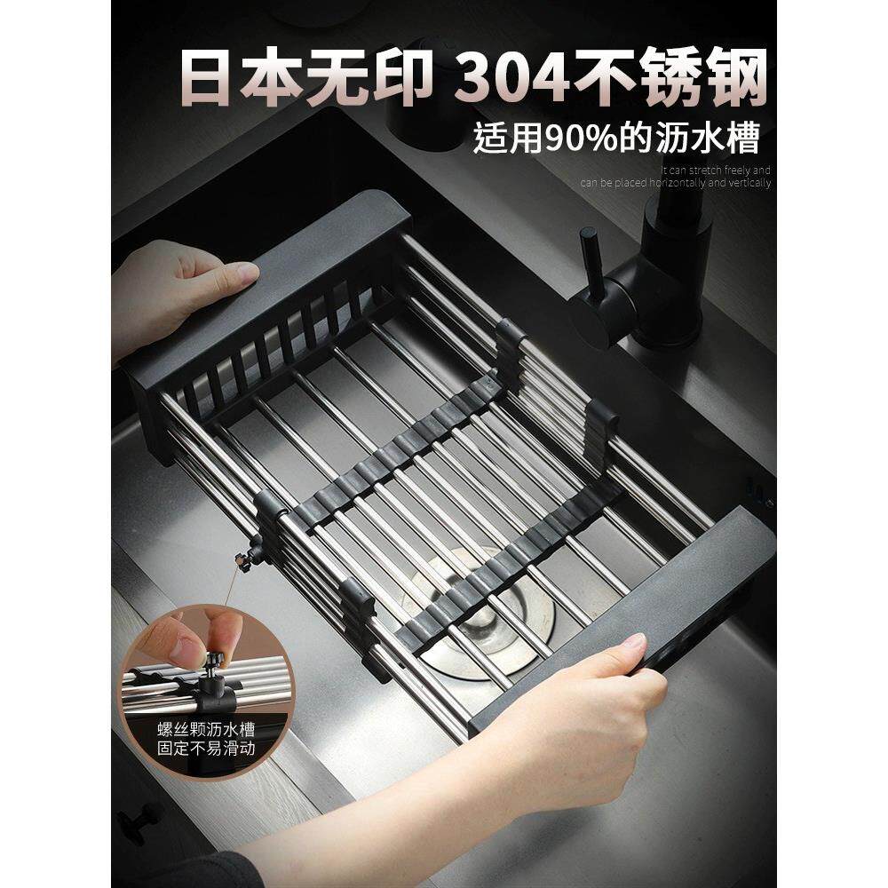【日本无印名品】洗碗池水槽沥水架洗菜盆收纳架沥水篮可伸缩厨房