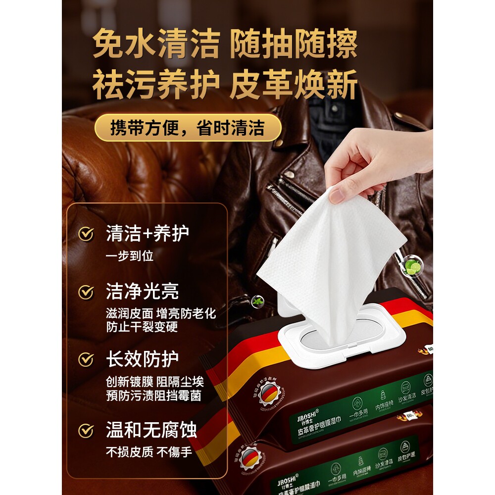 皮衣清洁湿巾皮革护理保养油专用增亮上光去污擦真皮衣免洗清洗剂