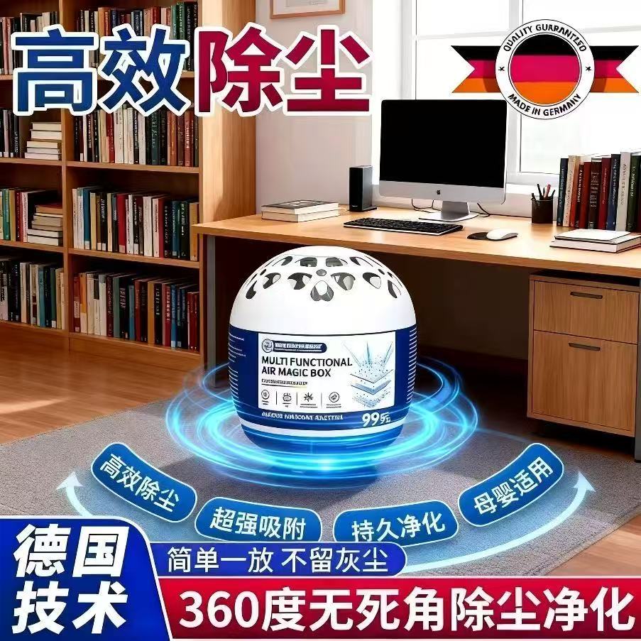 【德国强劲吸尘】除尘魔盒强吸力
