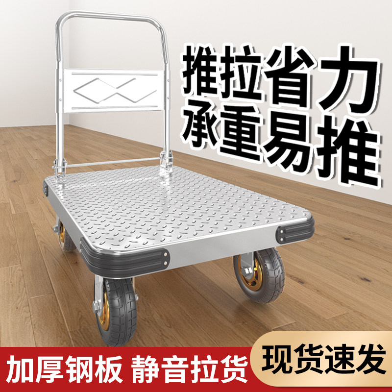 钢板小推车拉货手推车搬运小拉车家用可折叠快递小车平板车手拉车