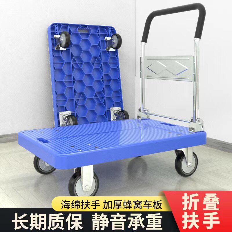 蜂窝静音折叠手推车搬运宝小拉车轻便塑料平板车搬运车推车小推车