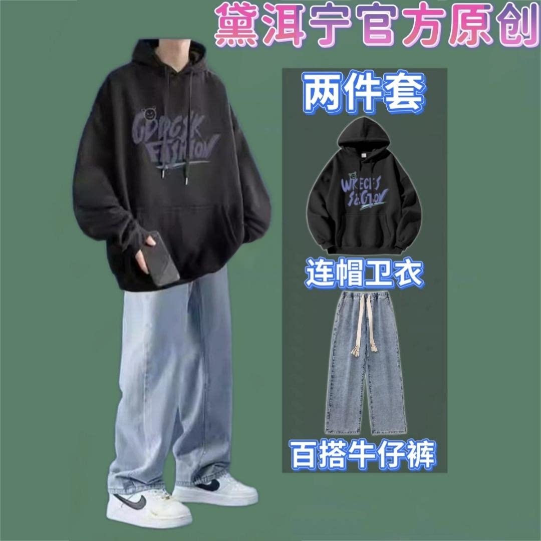 春秋季连帽卫衣套装男搭配时尚牛仔裤两件套港风潮流痞帅情侣穿搭