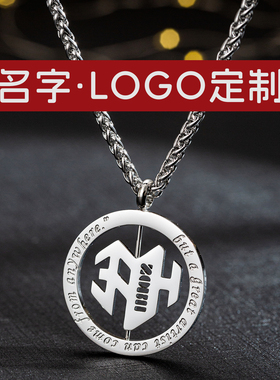 工厂定制不锈钢项链 来图定做可旋转吊坠嘻哈酒吧logo毛衣链工牌