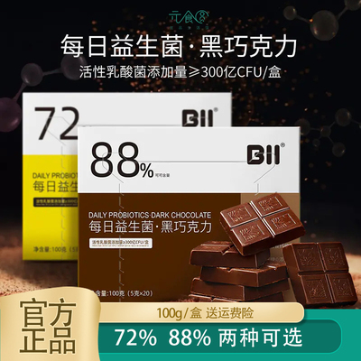 bii低糖高纤健身网红零食巧克力