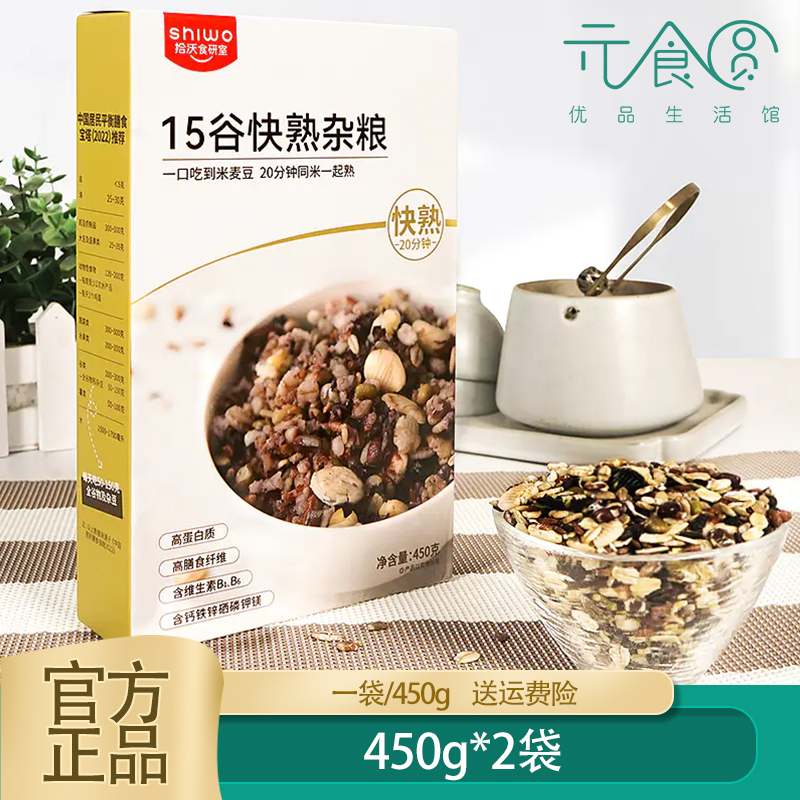 拾沃食研室15谷快熟杂粮450g*2袋