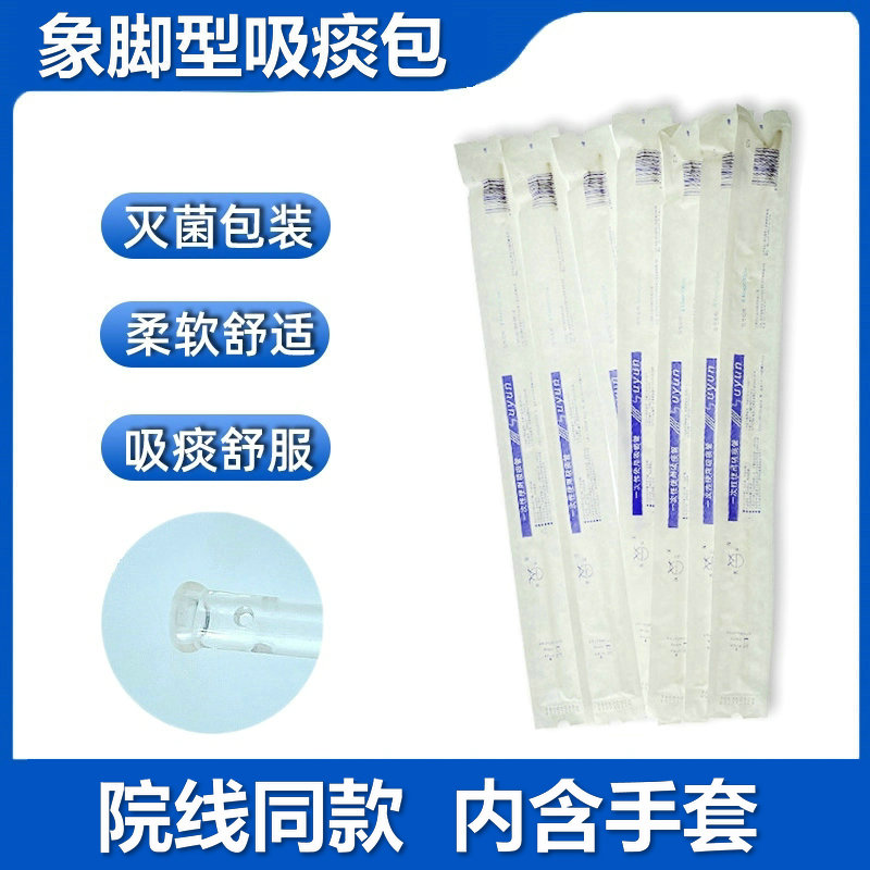 一次性使用吸痰管苏云医用老人家用医院专用手动电动吸痰器连接管