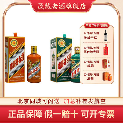 茅台500ml龙年虎年53度生肖酒
