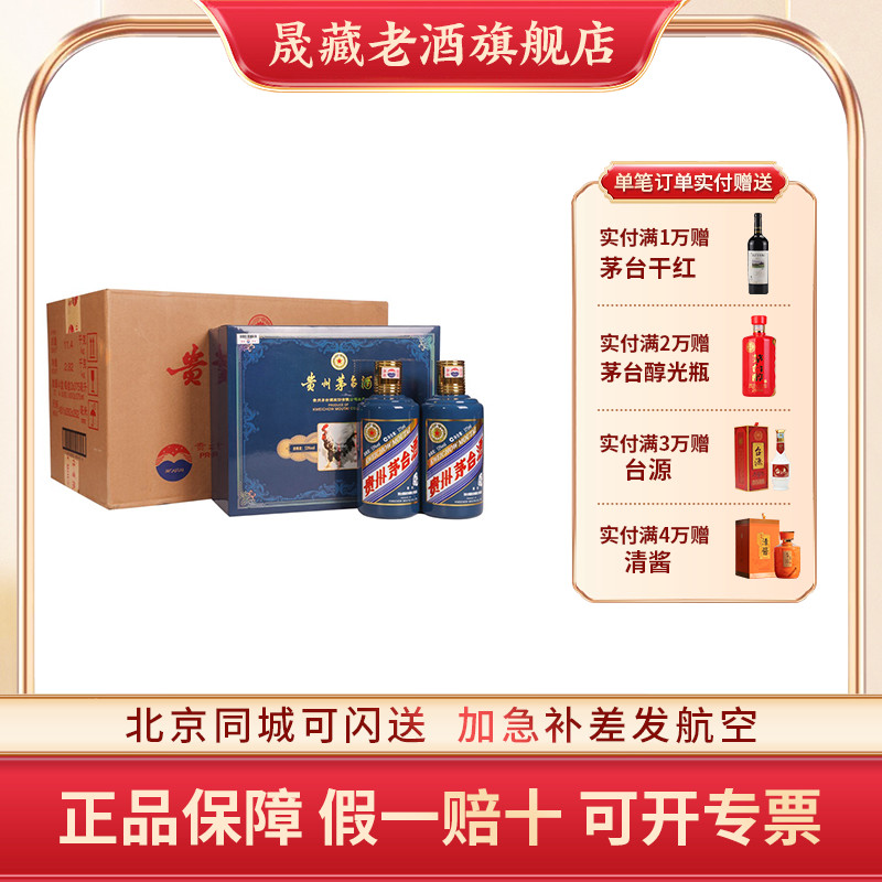 晟藏老酒 贵州茅台酒茅台鸡年生肖纪念酒53度375ml*8瓶整箱礼盒装