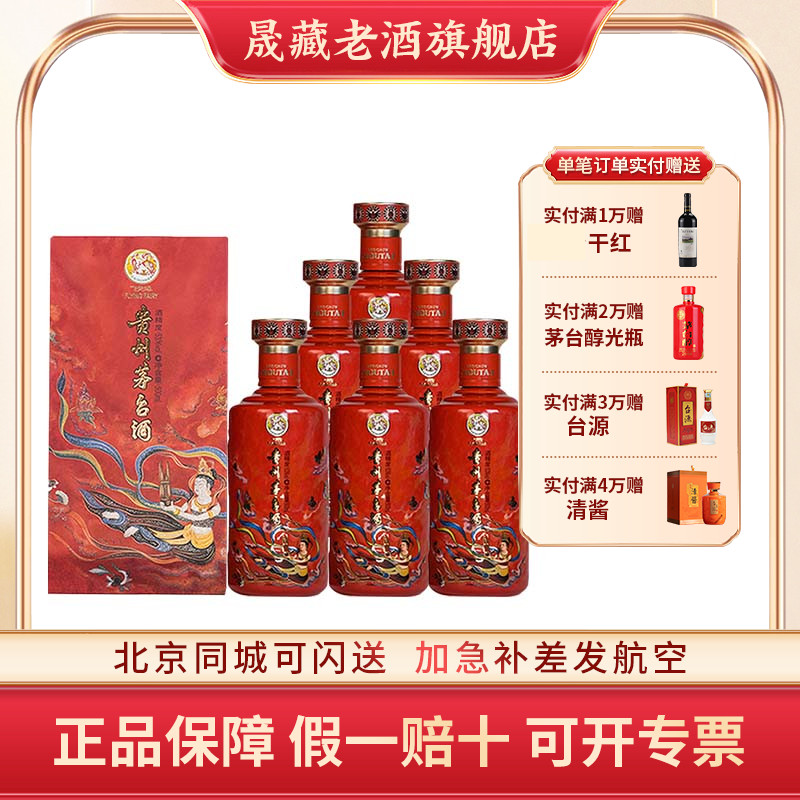 晟藏老酒 茅台笙乐飞天53度500ML贵州茅台酒飞天笙乐酱香型白酒