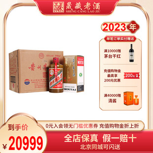 晟藏老酒 贵州茅台酒2023年飞天茅台精品53度500ml 6瓶整箱酱香酒