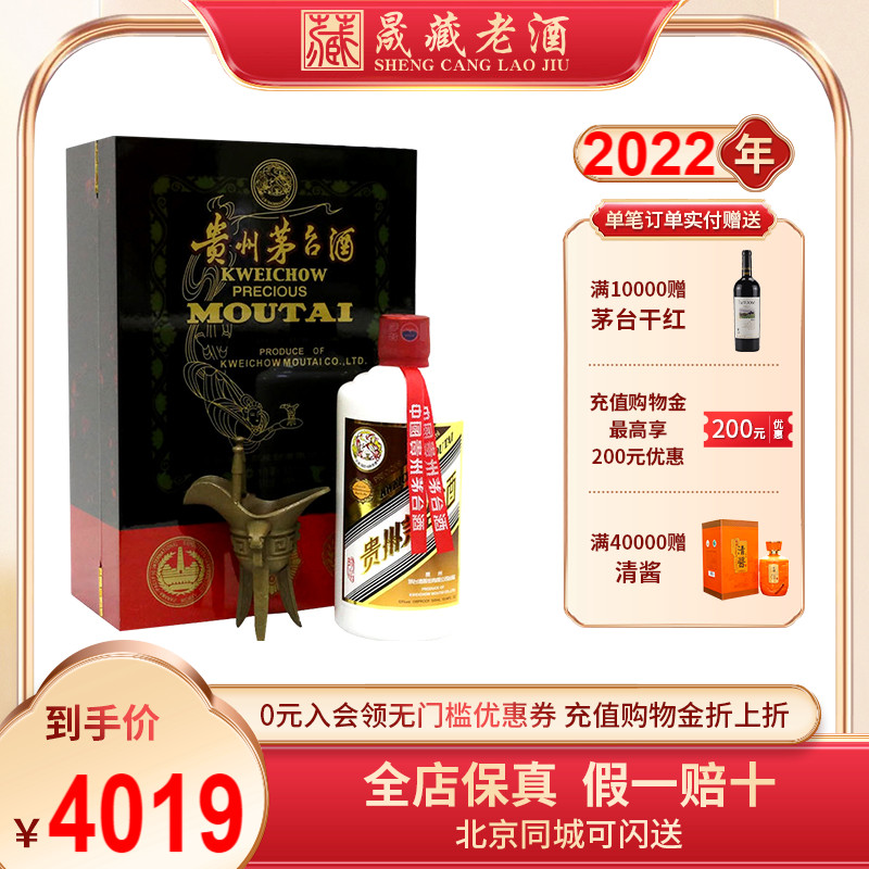 双11加购小木500ml飞天茅台酒