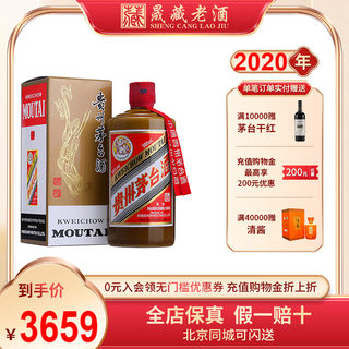 晟藏老酒 贵州飞天茅台精品53度 2020年茅台酒酱香白酒500ML单瓶