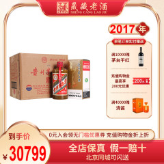 晟藏老酒 贵州飞天茅台精品53度2017年酱瓶香型白酒500ML*6瓶整箱