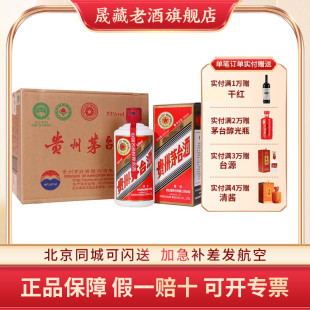 晟藏老酒 6瓶酱香型白酒官方旗舰 贵州茅台酒五星茅台53度500ML