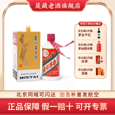 茅台飞天375ML巽风53度