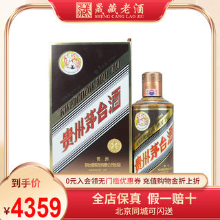 晟藏老酒 贵州茅台酒茅台飞天彩釉珍品53度500ML新款酱香型白酒单