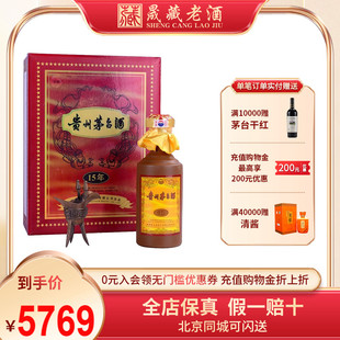 晟藏老酒 贵州茅台酒茅台53度十五年15年份500ml收藏送礼白酒新版