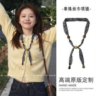 复古黑白豹点串珠丝巾女款长条挂脖颈饰2026新款早春百搭领巾装饰