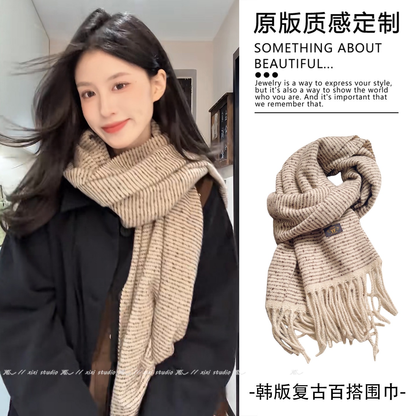 条纹针织流苏围巾柔软护颈围脖女