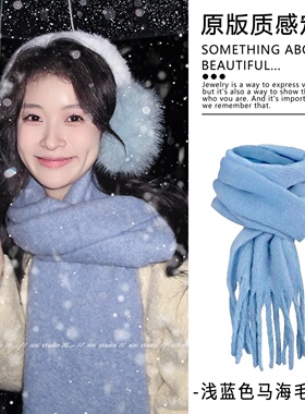 韩版浅蓝色海马毛保暖围巾女2025新款秋冬加厚高级感围脖外搭披肩