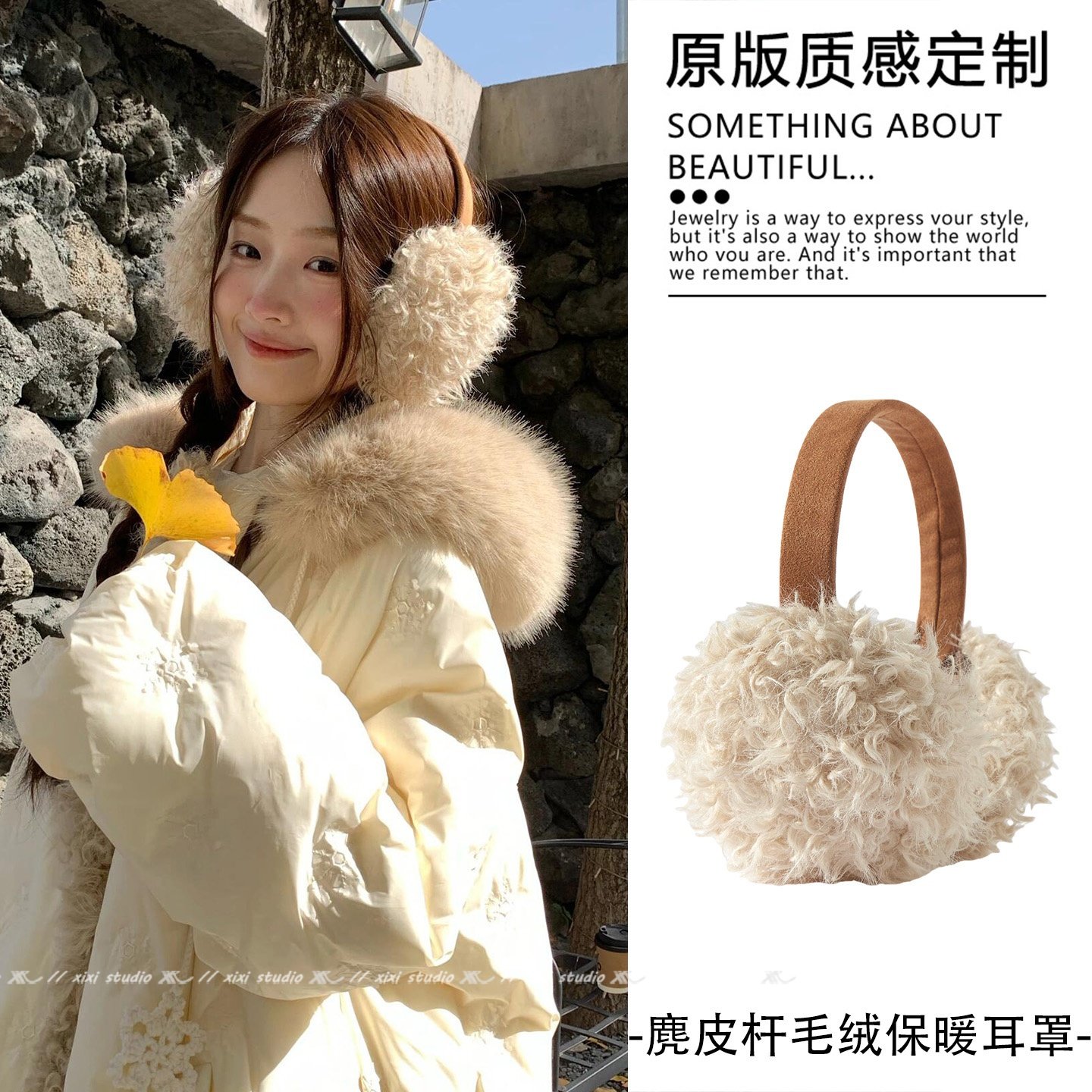 米色卷卷毛绒麂皮杆护耳耳套女户外骑行保暖耳罩秋冬防寒耳包新品,服饰配件/皮带/帽子/围巾,耳套,淘宝优惠券,粉丝福利购,淘宝优惠卷