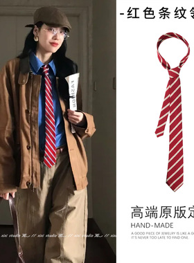 法式复古红色条纹领带配衬衫