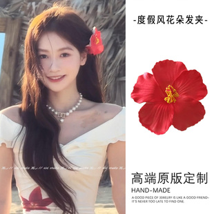 度假风红色扶桑花发夹女2026新款海边拍照超大花朵侧边夹头花发饰