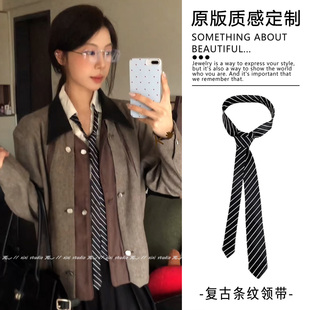 复古气质黑白细条纹领带女2026新款衬衫配饰通勤百搭质感系脖领巾