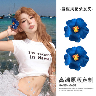 海边度假风蓝色扶桑花发夹甜美鸡蛋花边夹氛围感拍照辣妹发饰新品