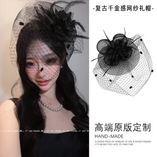法式复古名媛风黑色网纱羽毛礼帽女2026新款晚礼帽子气质晚宴穿搭